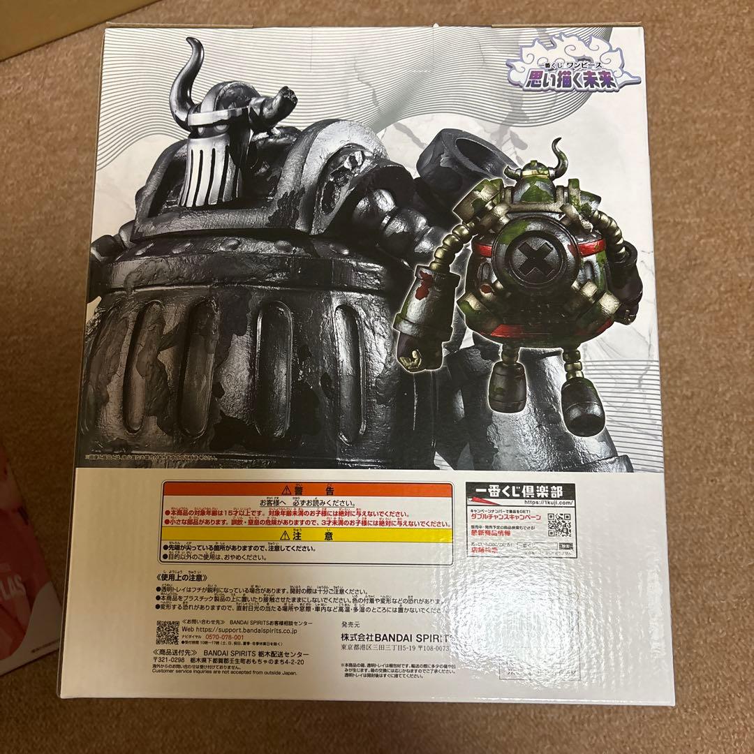 一番くじワンピース思い描く未来 C勝D賞セット