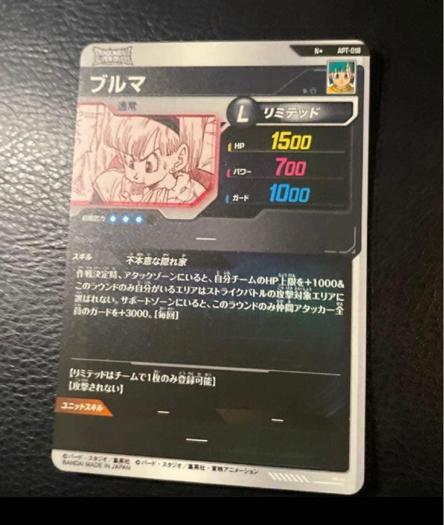 ドラゴンボール ダイバーズ 40th ブルマ N パラレル