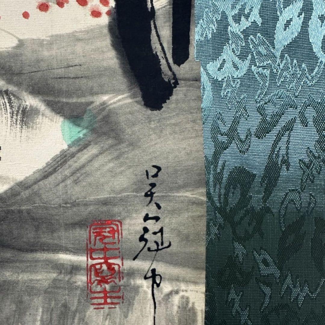 吴冠中《青舍临水》　三尺中堂　中国名人書画　掛軸　水墨風景画