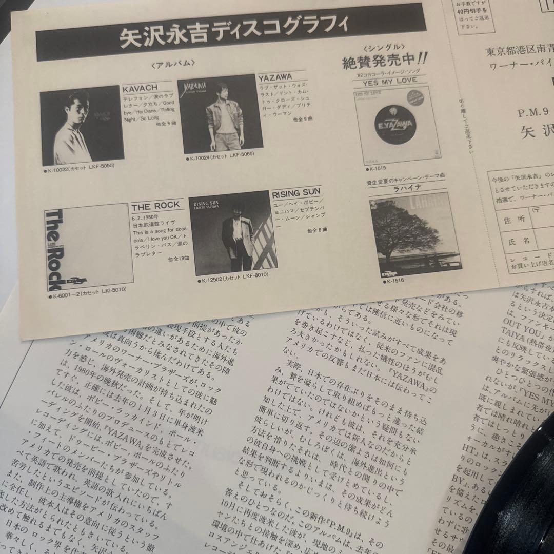 矢沢永吉 PM9レコード 赤色フレーム付き　美品