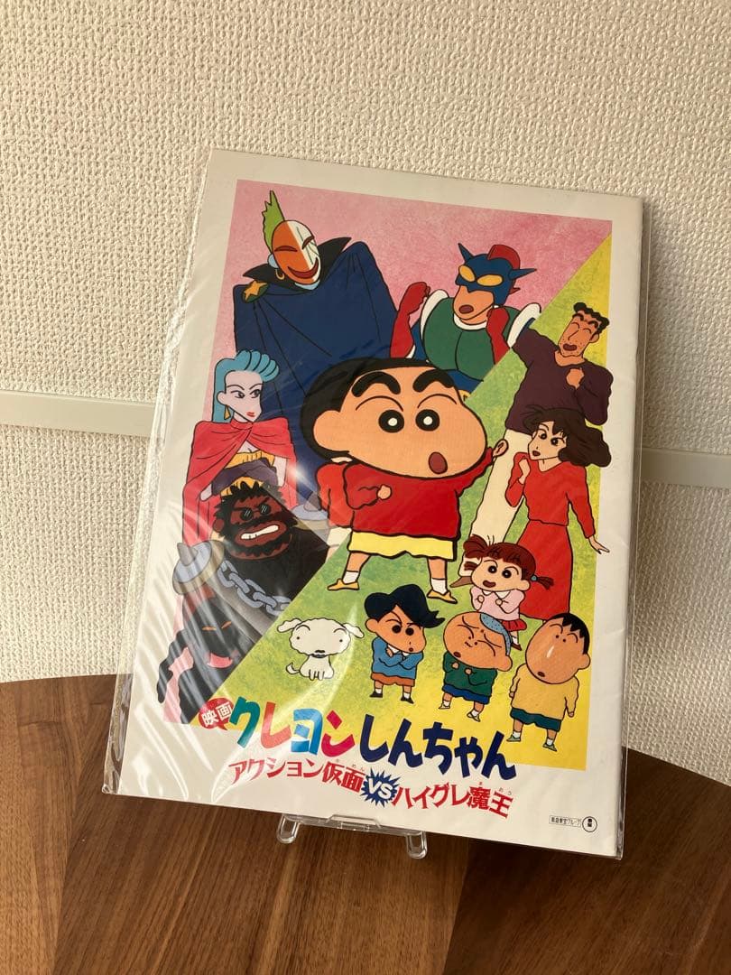 クレヨンしんちゃん　パンフレット　一番くじ　ポスター　タオル　ステッカー