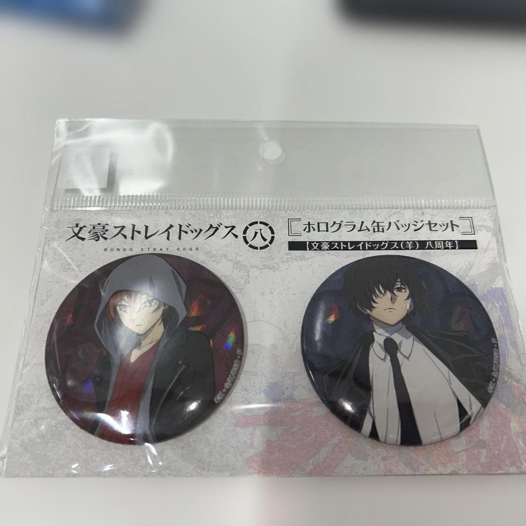 【新品未使用】文豪ストレイドッグス 8周年 缶バッジ 120個セット 文スト