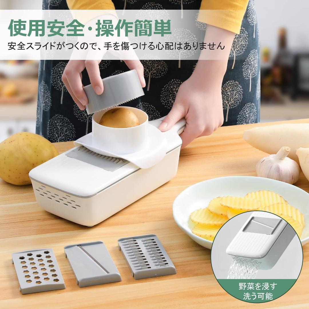 多機能スライサー 安定性抜群