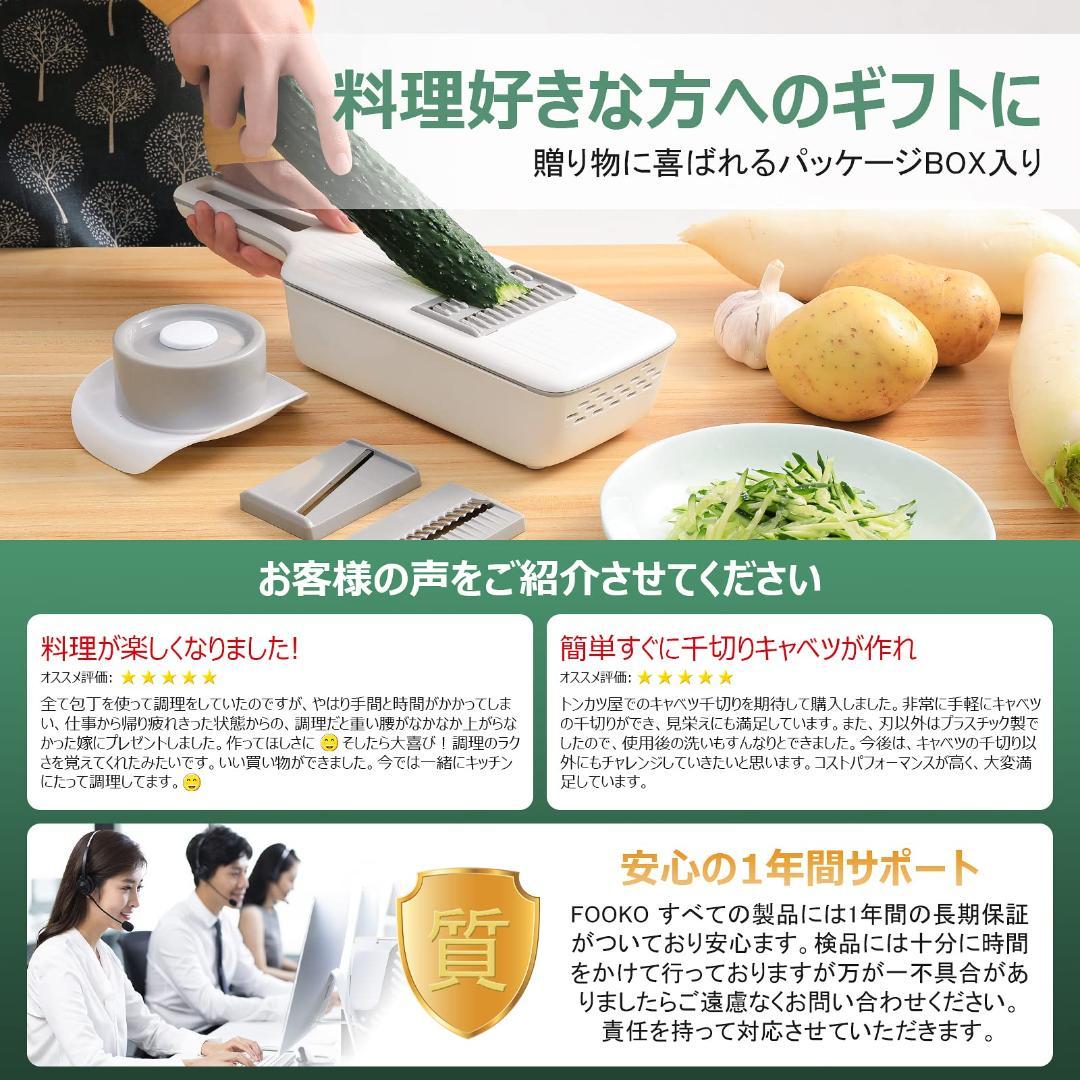 多機能スライサー 安定性抜群