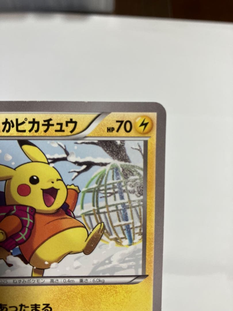 【本物】あったかピカチュウ PROMO XYシリーズプロモーションカード