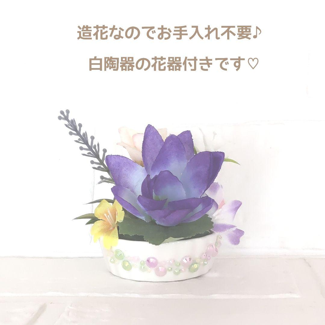 ♛°２個セット♬ 小さめの仏壇に入る “ 蓮入り ” 手のひらミニサイズ仏花 ♧