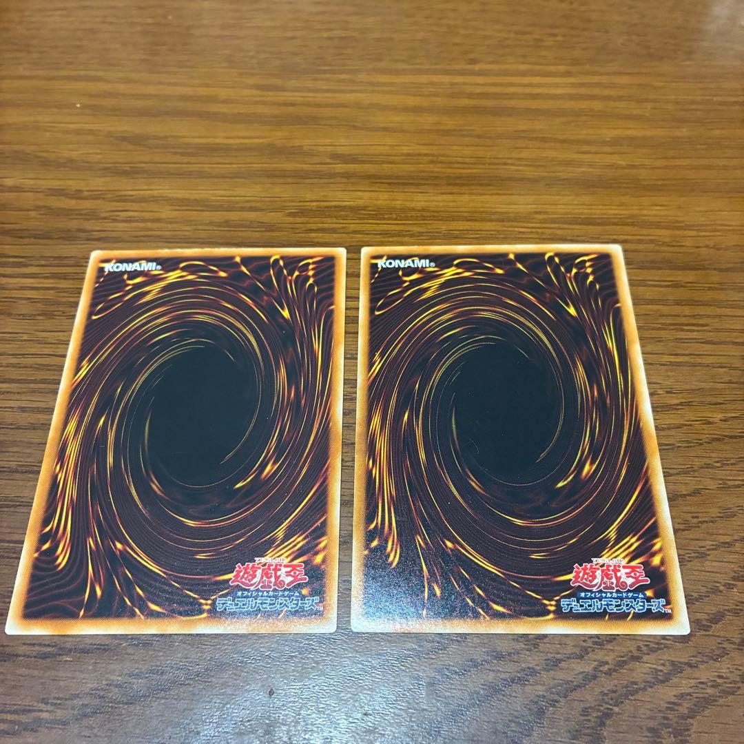 遊戯王　スターダストドラゴン　レッドデーモンズドラゴン　レリーフ