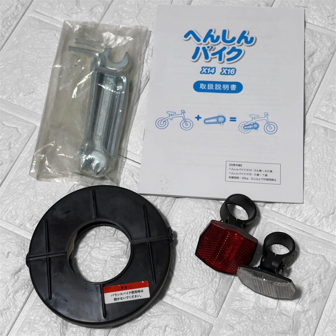 美品‼️ HenshinBike 14インチ ブラック 子供用 自転車
