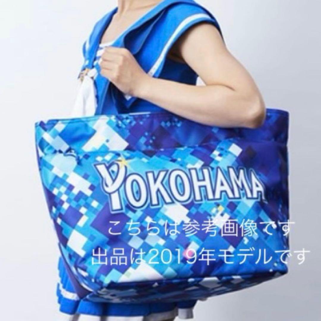 横浜DeNAベイスターズ　スターナイト2019 クーラートートバッグ