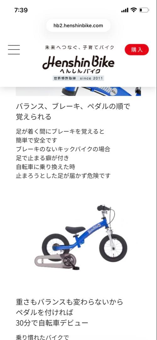 Henshin Bike バランスバイク ピンク