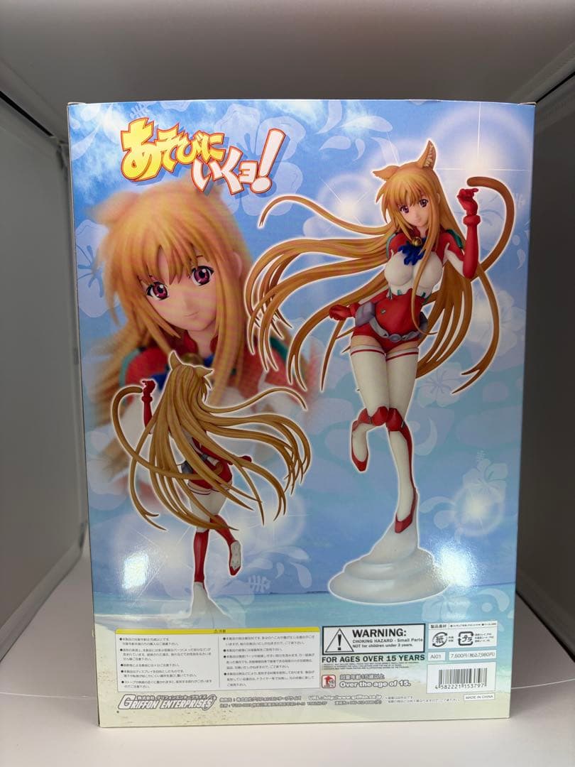 あそびにいくヨ！　エリス　1/7 グリフィンエンタープライズ