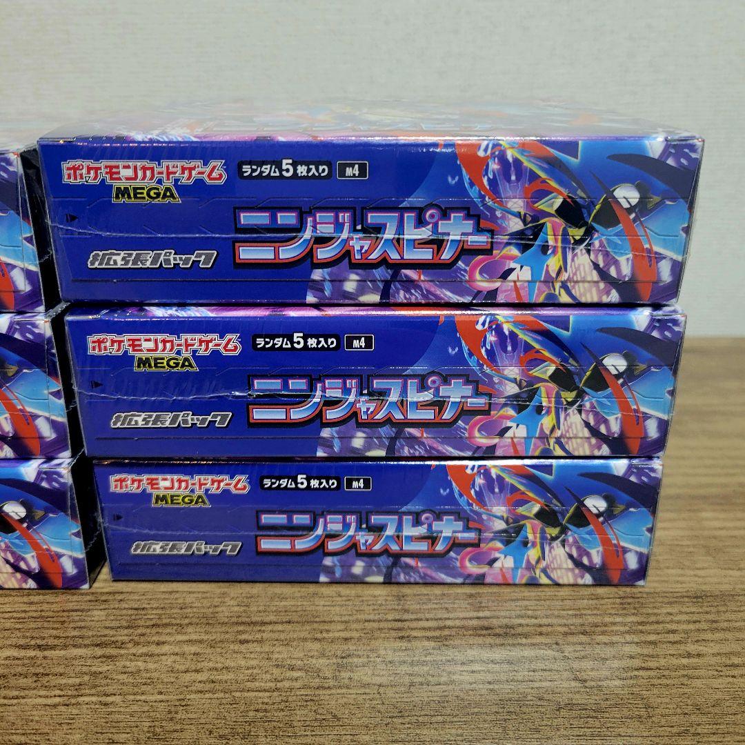ポケモンカード ニンジャスピナー 6BOX シュリンク付き
