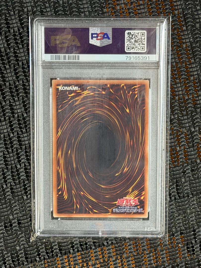 【PSA10】遊戯王カード 灰流うらら 20th