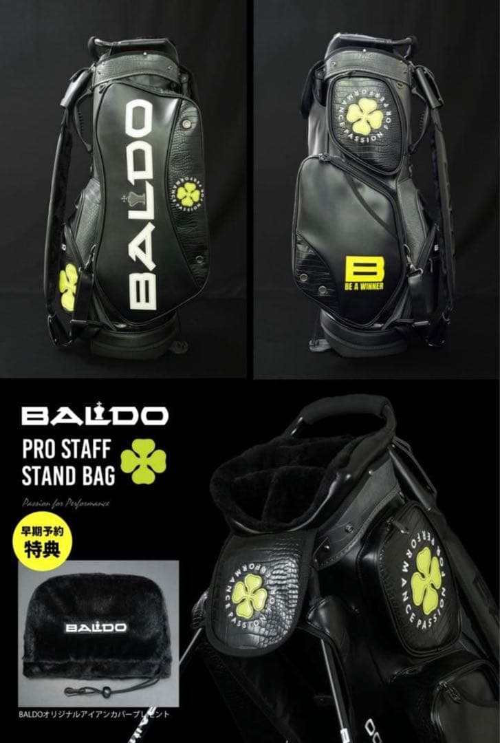 【サトピー】BALDO PRO STAFF STAND BAG