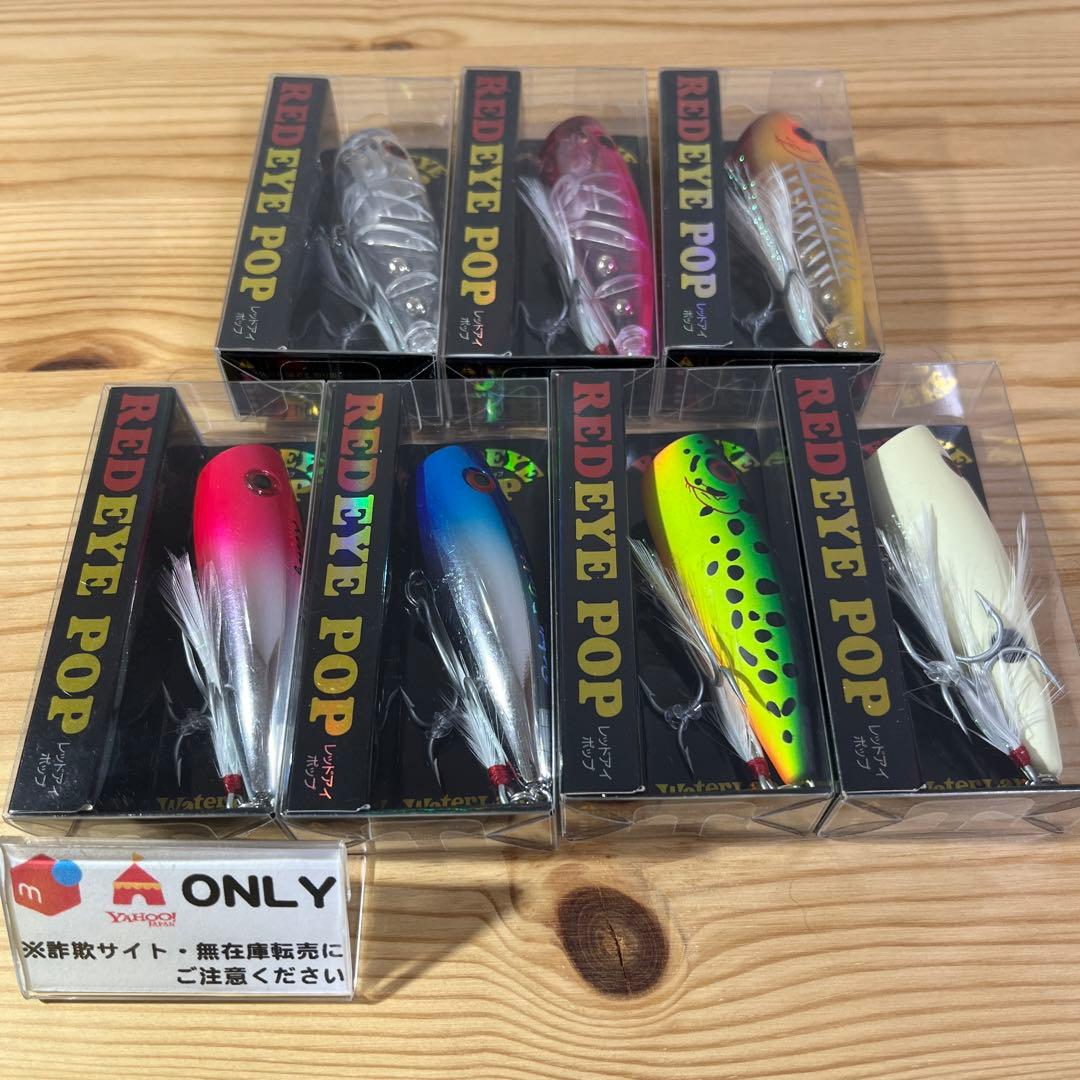G-044 ウォーターランド レッドアイポップ （※バラ売りNG）