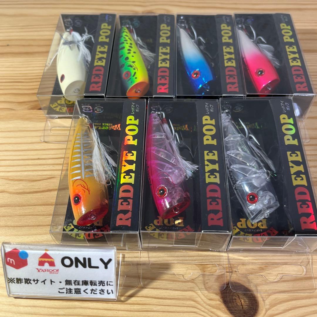 G-044 ウォーターランド レッドアイポップ （※バラ売りNG）