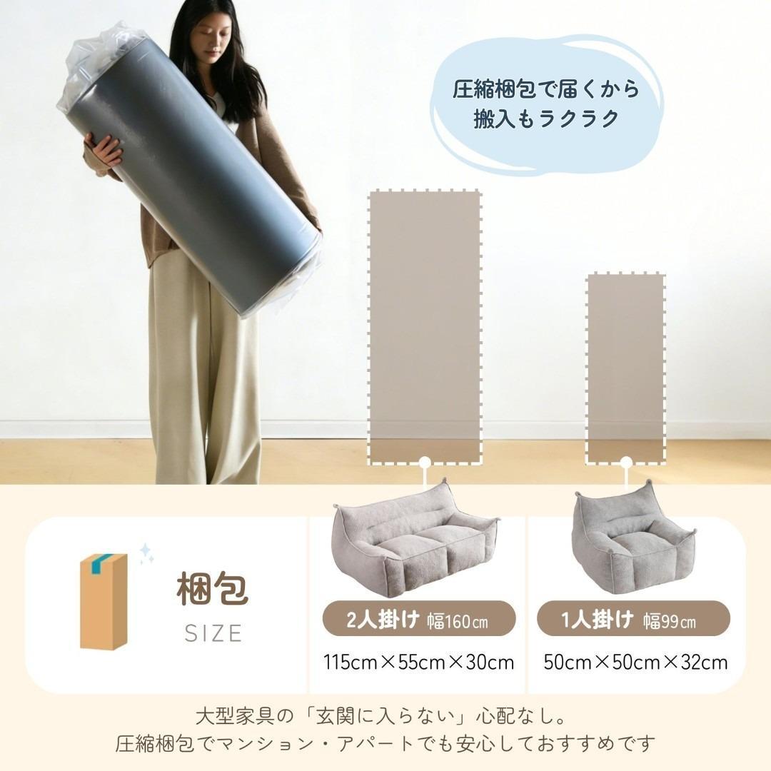 一人掛けソファ クッションソファー 座椅子 圧縮梱包 フロアソファー ミニサイズ