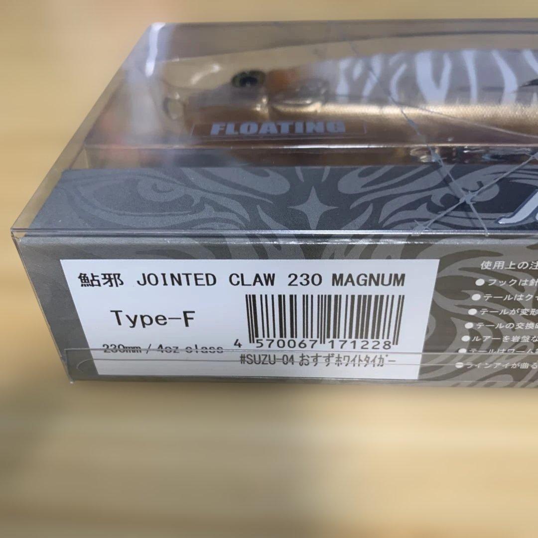 ガンクラフト　JOINTED CLAW230 MAGNUM キープキャスト