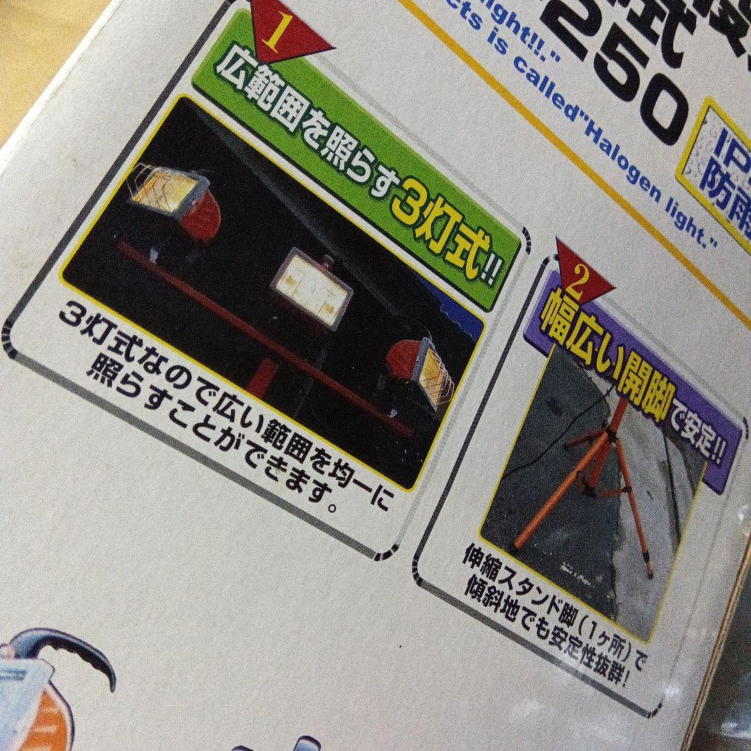 KNT-250 ハロゲンライト 3灯式