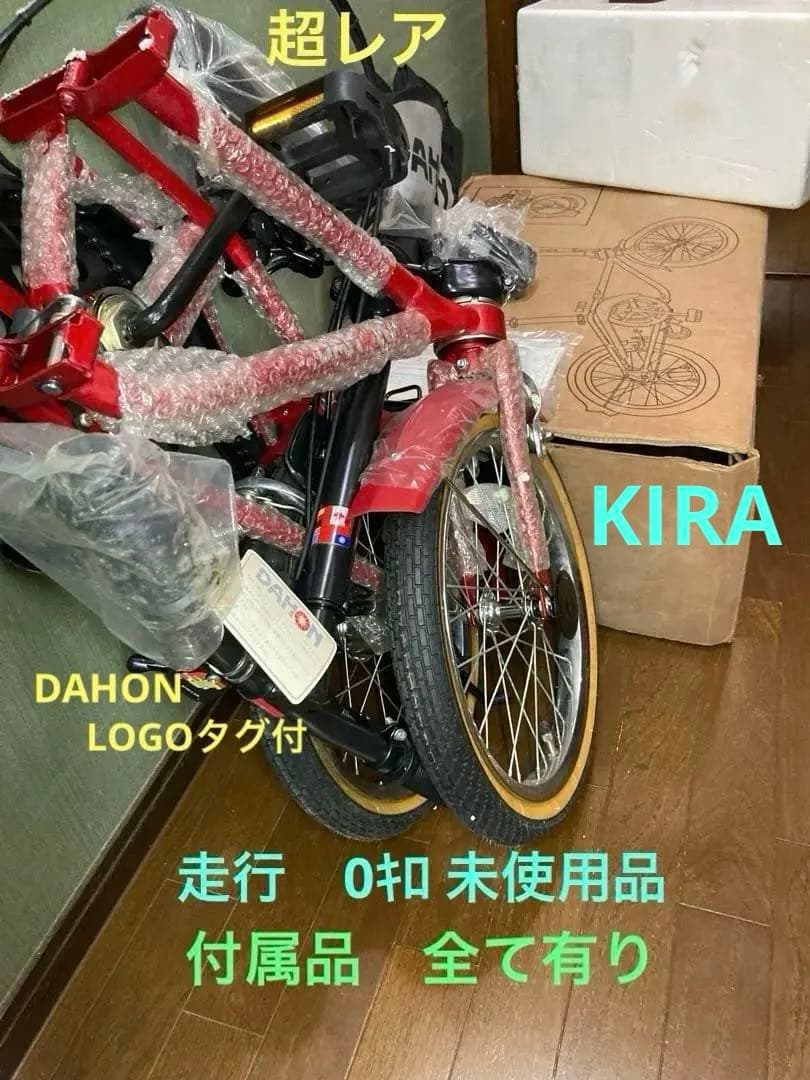 超希少☆伝説のオールドDAHON折り畳み自転車キラ新品未使用　美品・付属品取説有