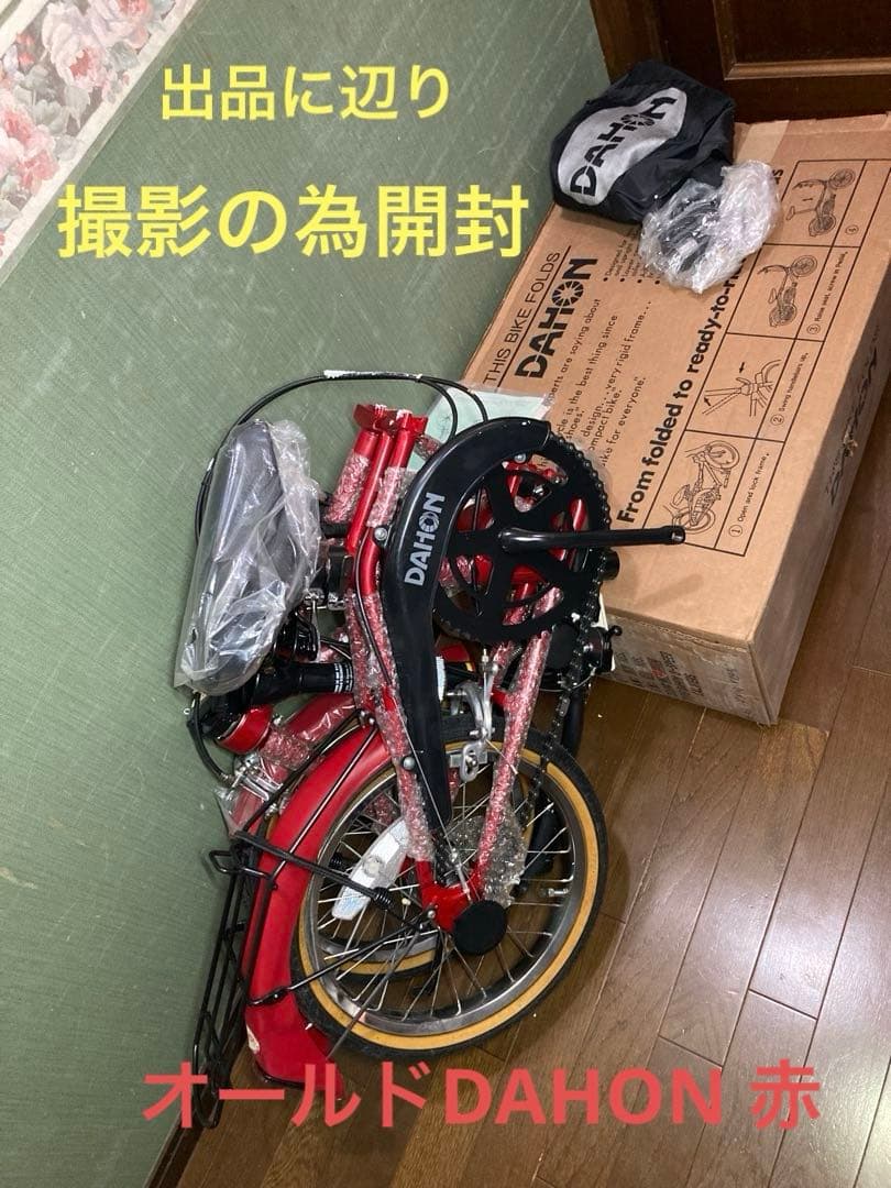 超希少☆伝説のオールドDAHON折り畳み自転車キラ新品未使用　美品・付属品取説有