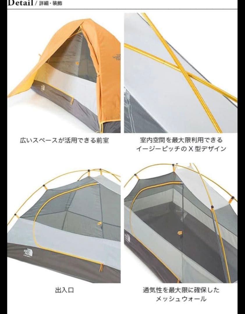 THE NORTH FACE / ストームブレーク1/