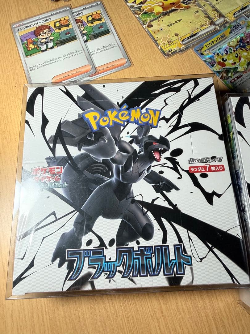 新品未開封シュリンク付き ブラックボルト2BOX まとめ売り