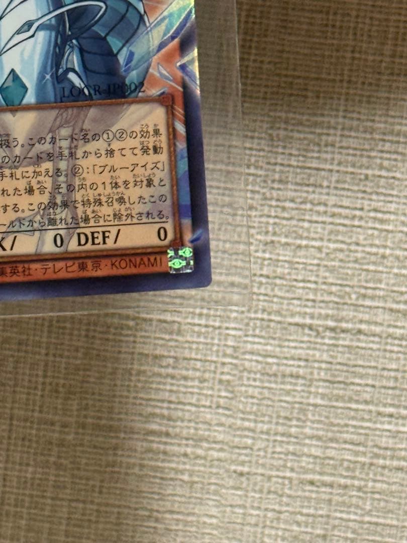 【遊戯王】蒼の深淵 ディープアイズ・ホワイト・ドラゴン　オーバーフレーム