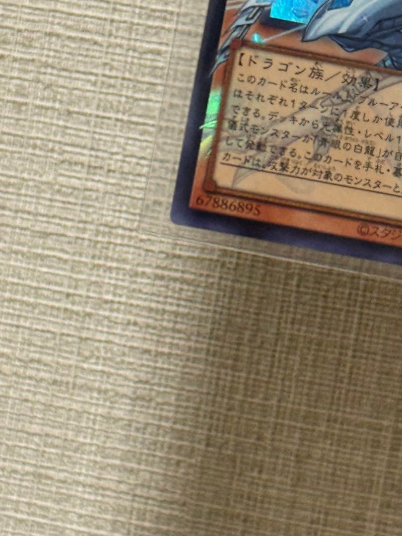 【遊戯王】蒼の深淵 ディープアイズ・ホワイト・ドラゴン　オーバーフレーム