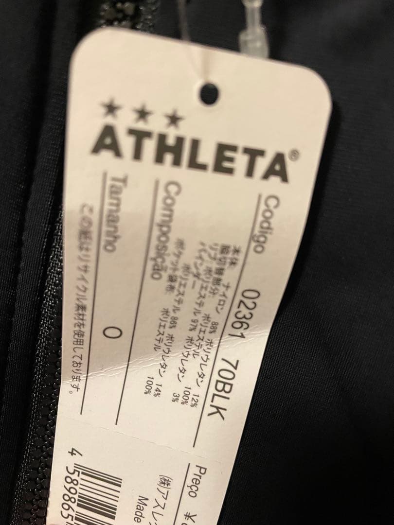 【新品未使用】ATHLETAアスレタ トレーニングジャージジャケット