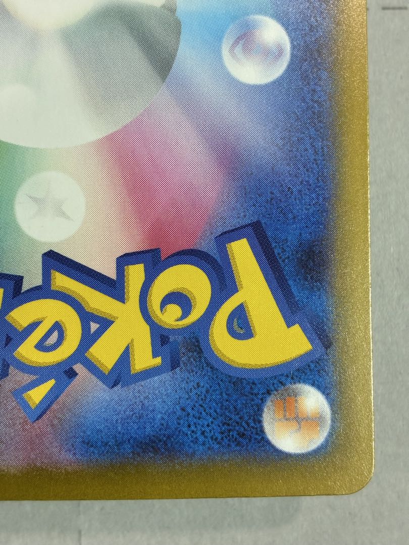 メガカイリューex SAR ポケモンカード 新品未使用 ローダーイン発送