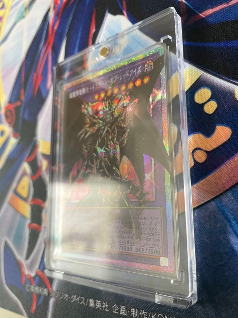 ドラグーン・オブ・レッドアイズ マスター•オブ•ドラゴンマギア オーバーフレーム