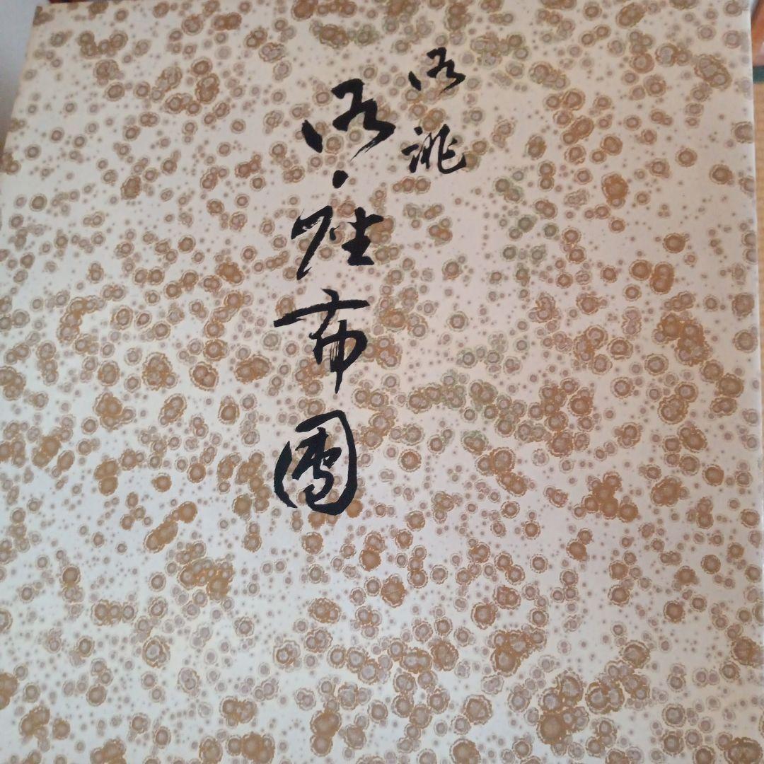 昭和レトロ　来客用座布団　5枚組　涼しげ