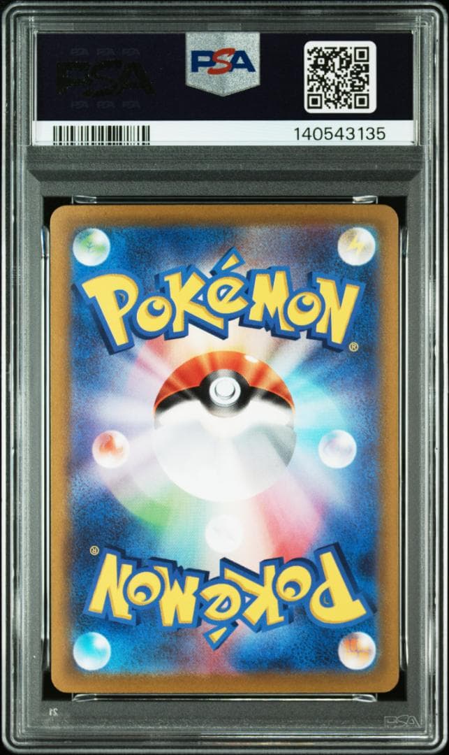 【PSA10】カイリューv プロモ ポケモンGO ギフトキャンペーン