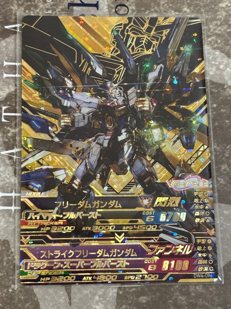 ガンダムトライエイジ　フリーダムガンダム/ストライクフリーダムガンダムpara