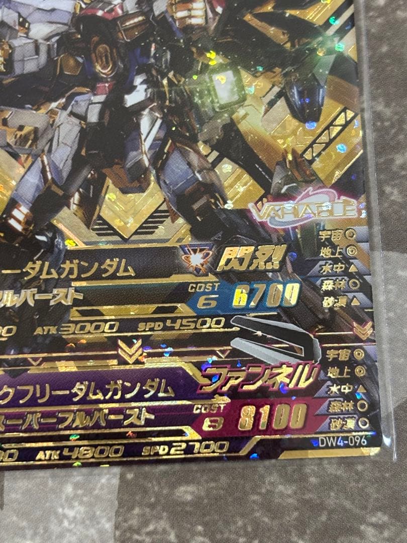 ガンダムトライエイジ　フリーダムガンダム/ストライクフリーダムガンダムpara