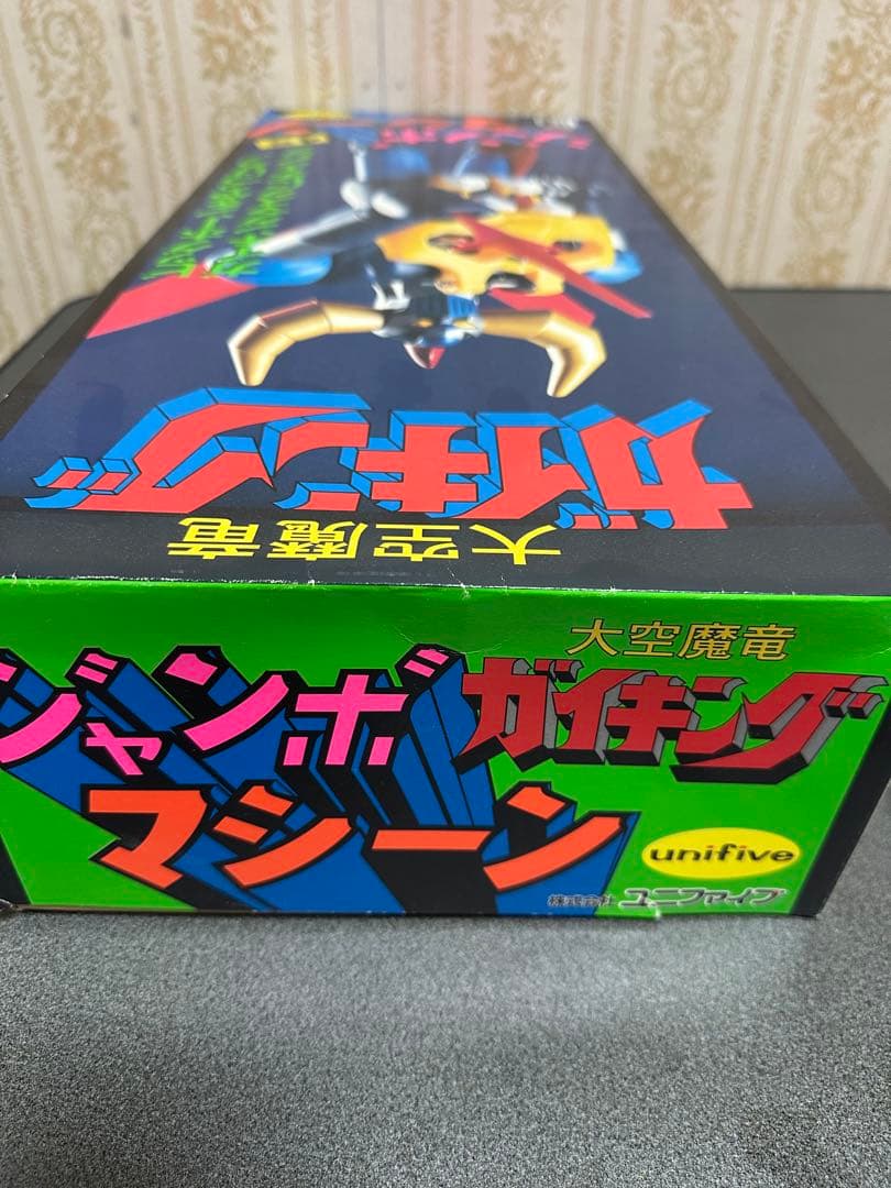 新品未使用　ユニファイブ ジャンボマシーンガイキング