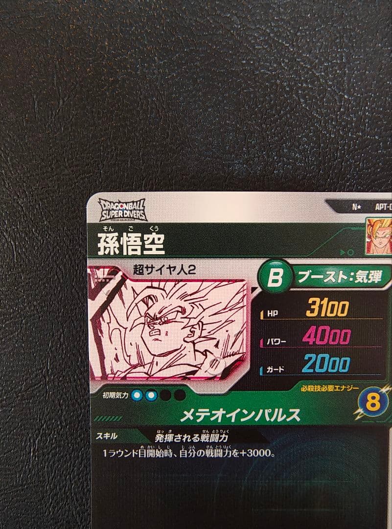 ダイバーズ　アドバンスパック　APT-002 パラレル　孫悟空