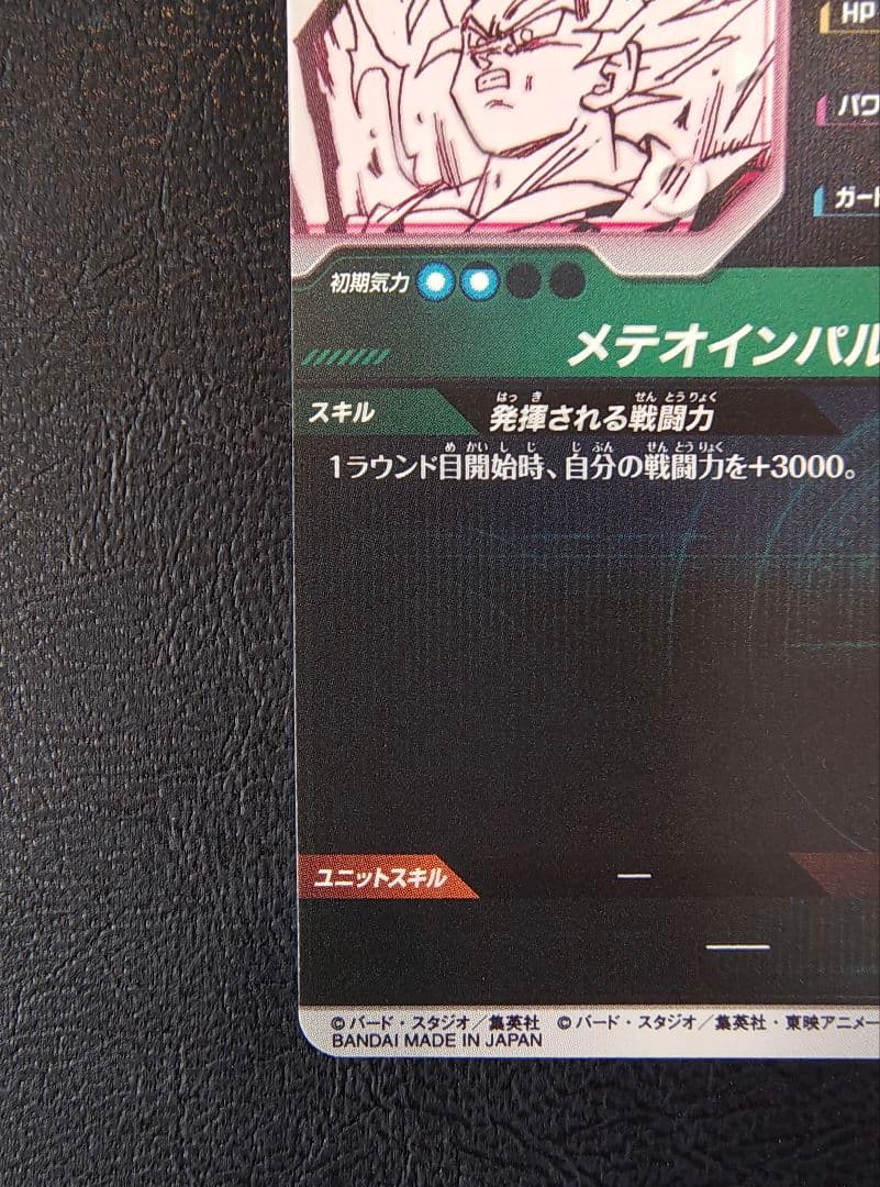 ダイバーズ　アドバンスパック　APT-002 パラレル　孫悟空