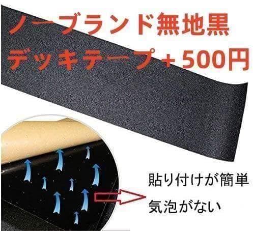 TOY MACHINEトイマシーン　スケートボードデッキ　8.0*31.5