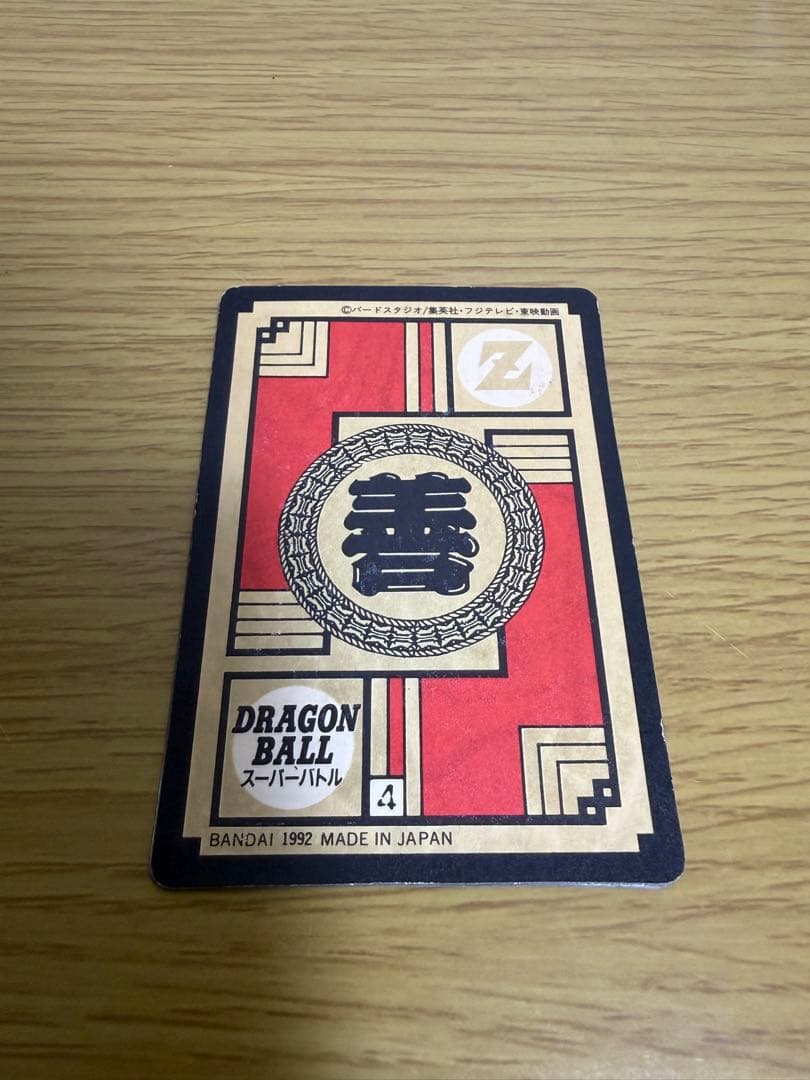 【レア】ドラゴンボール カードダス スーパーバトル No.89 3大サイヤ人集合