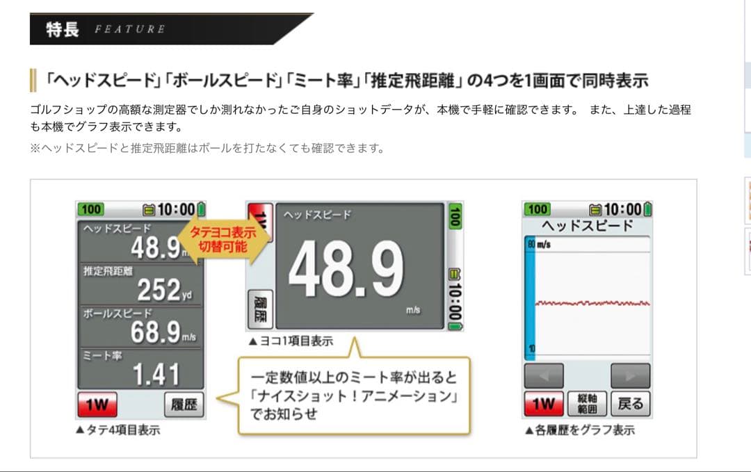 ユピテル　アトラス　飛距離測定器 ゴルフスイングトレーナー　GST-5 Arc