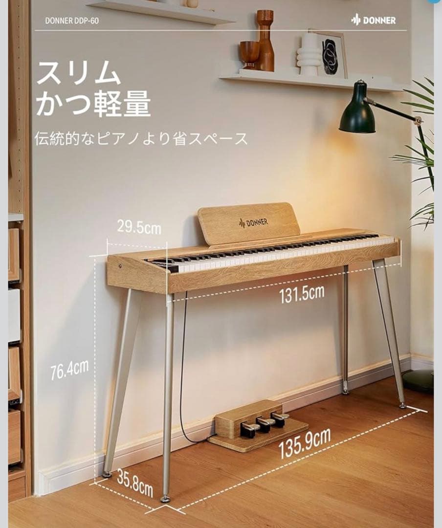 【手渡し】Donner DDP-60 88鍵盤 電子ピアノ＋椅子セット