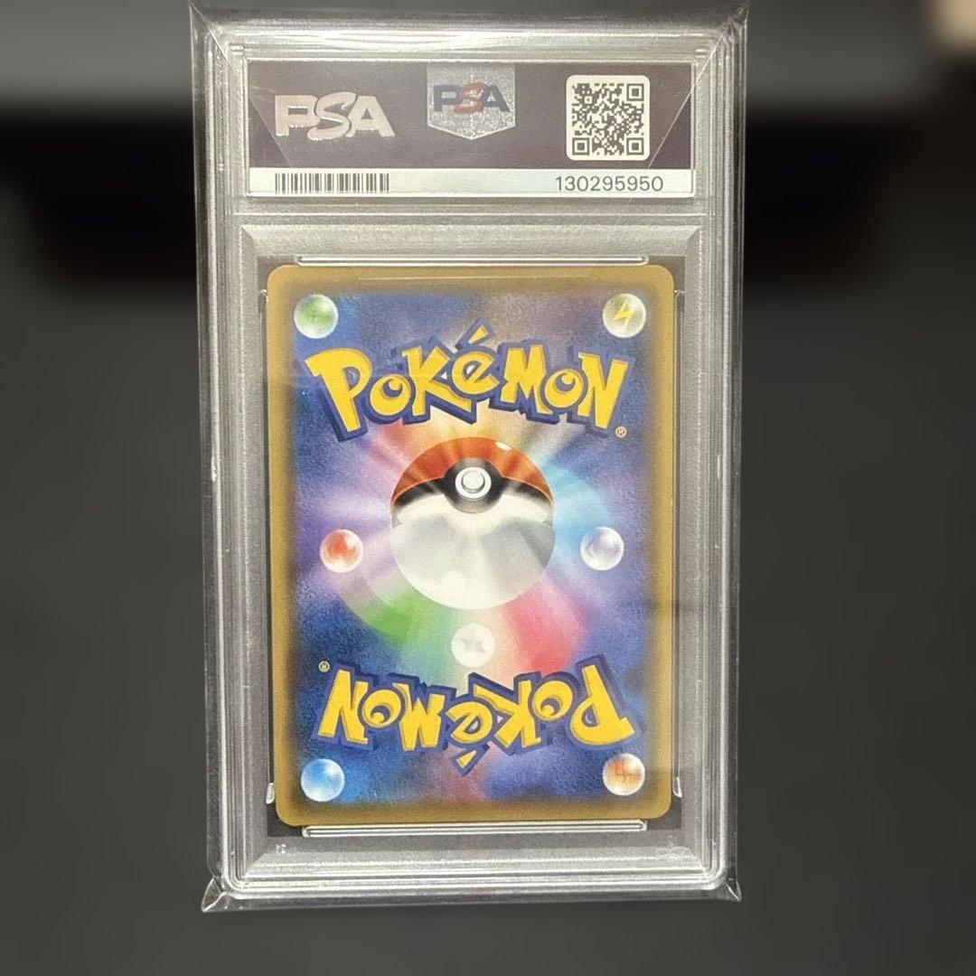 イーブイgx sa psa10