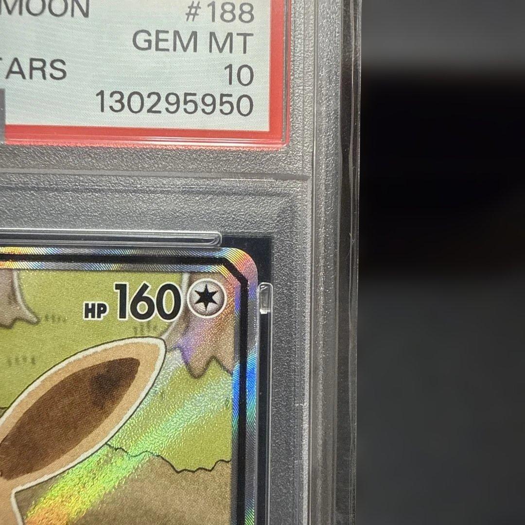 イーブイgx sa psa10
