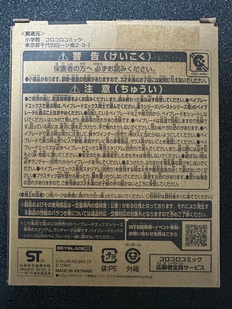 ベイブレードxオロチクラスタ6-60LF