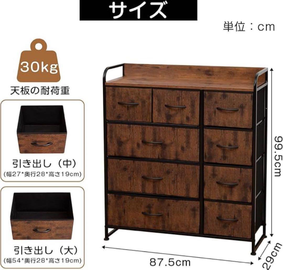 チェスト タンス 箪笥 布製 大容量木製天板付き 収納ケース 4段9杯