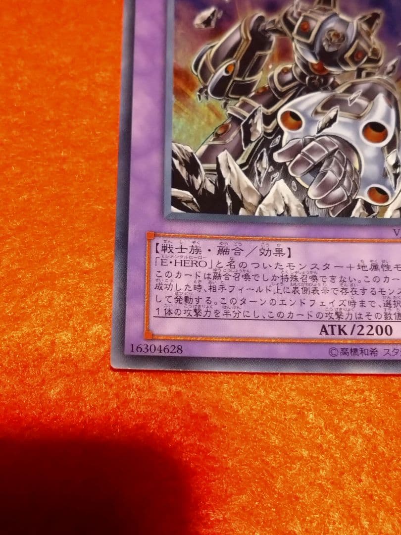 E・HERO ガイア　ウルトラ