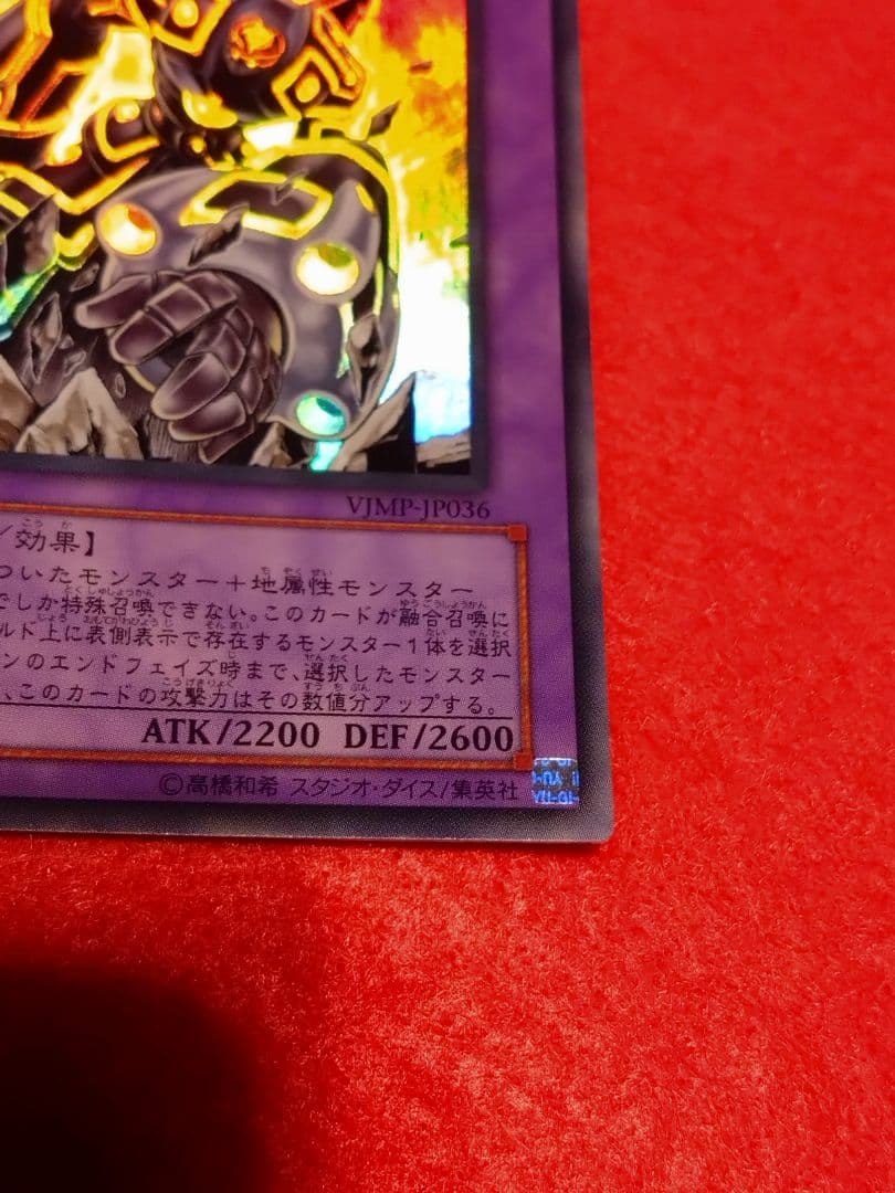 E・HERO ガイア　ウルトラ
