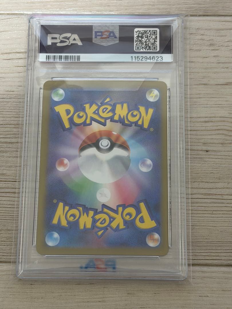 【未開封シュリンク付】【PSA10】ピカチュウ132/106